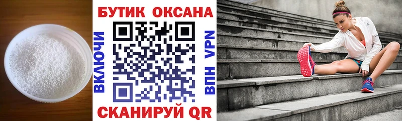 закладка  Закаменск  Бутират GHB 