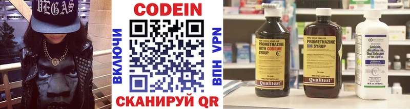 наркотики  Закаменск  Codein Purple Drank 