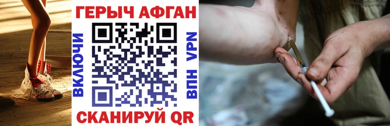 Героин VHQ  Закаменск 