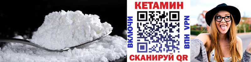 Кетамин VHQ  Закаменск 