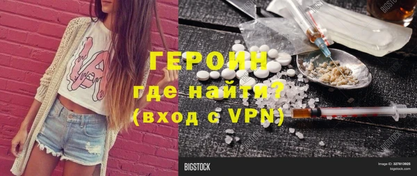 героин Горно-Алтайск
