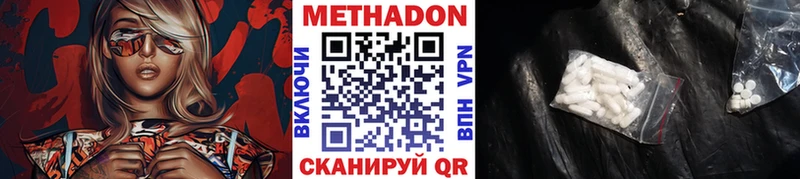 Метадон кристалл  даркнет наркотические препараты  Закаменск 