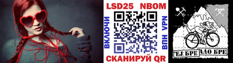 Марки NBOMe 1,8мг  закладка  Закаменск 